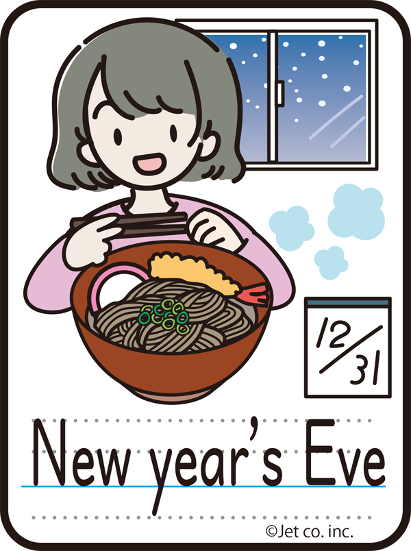 New year's Eve（大晦日）